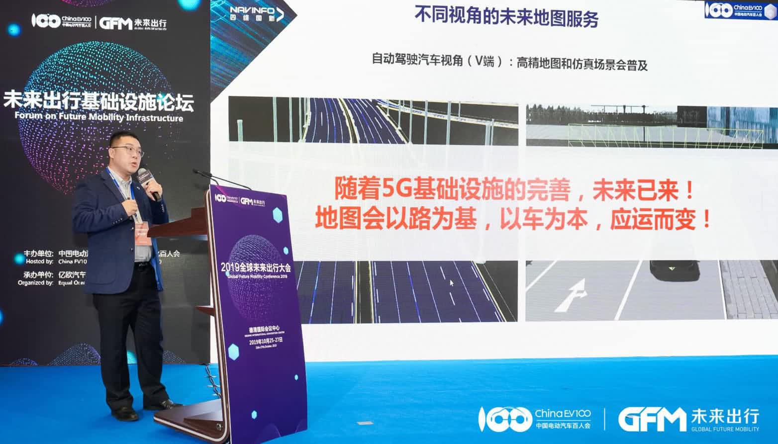 K8凯发官网郭磐石：当智能地图结合智慧道路，出行未来将被改写