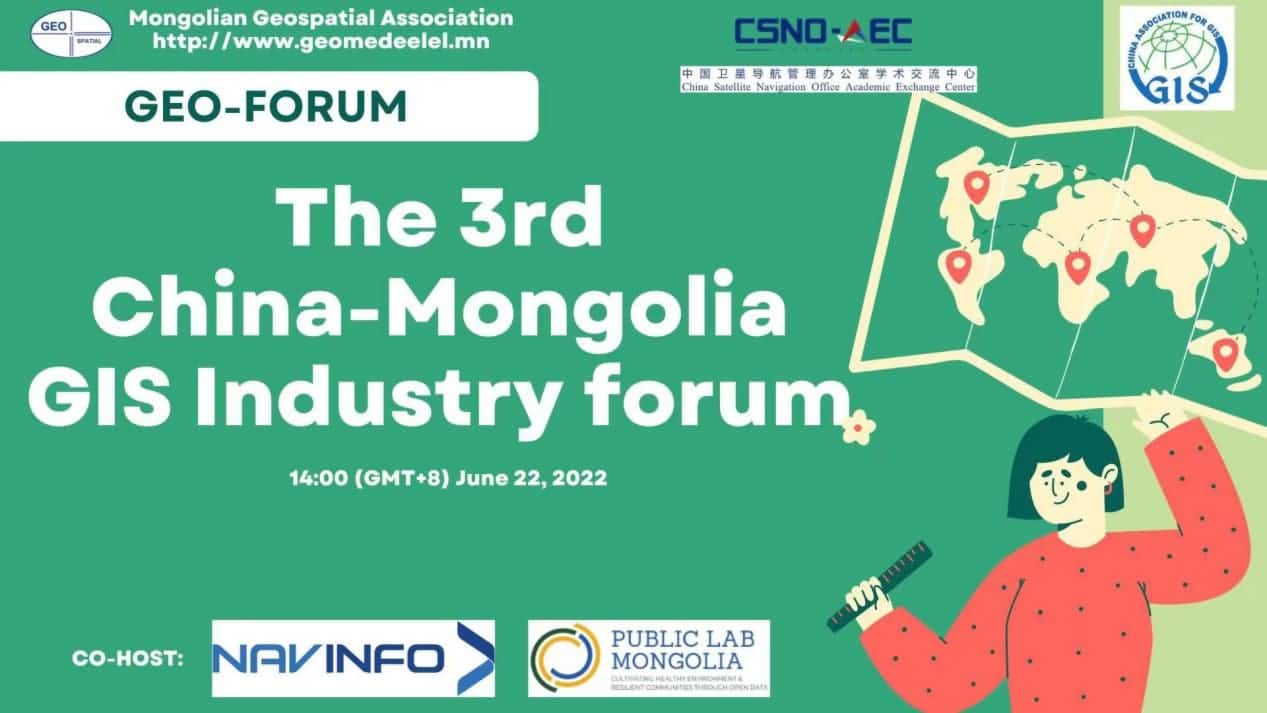 中蒙地理信息产业开展论坛成功举办，K8凯发官网助推国际地信产业融合开展