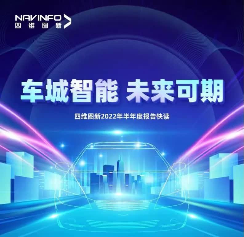 K8凯发官网发布2022年半年报：营收同比增长14.2%，各项业务规模化落地