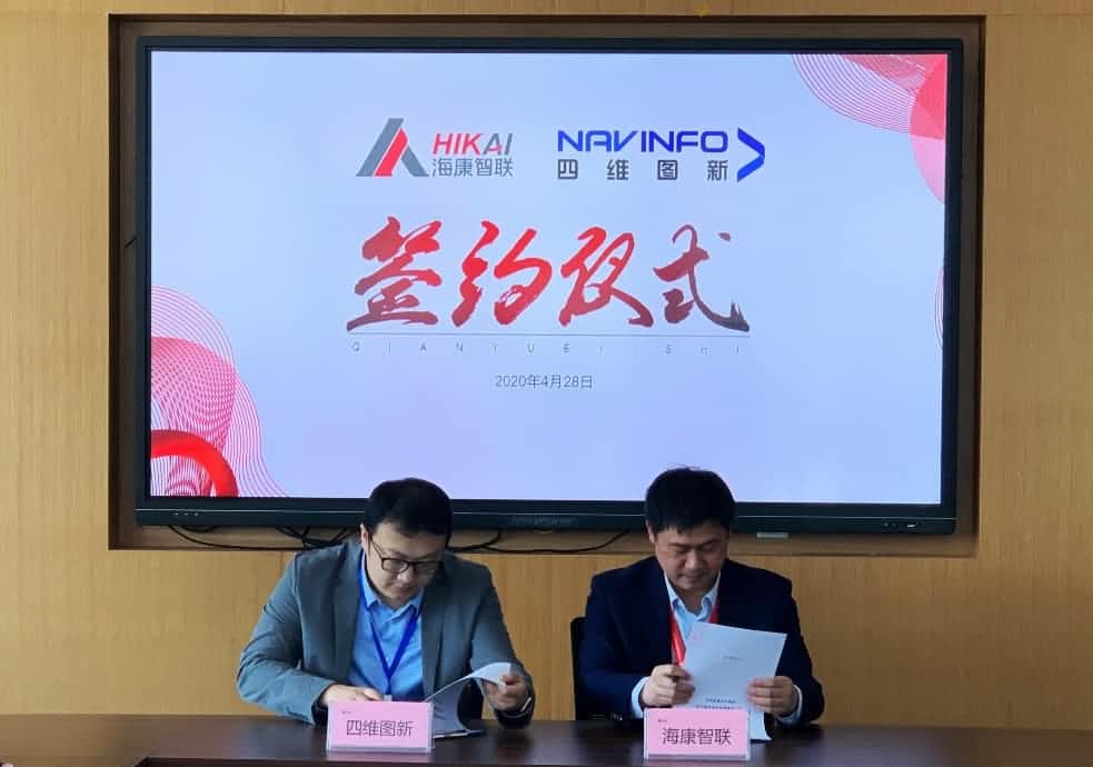 “图”和“路”优势互补，K8凯发官网与海康智联签署战略合作协议
